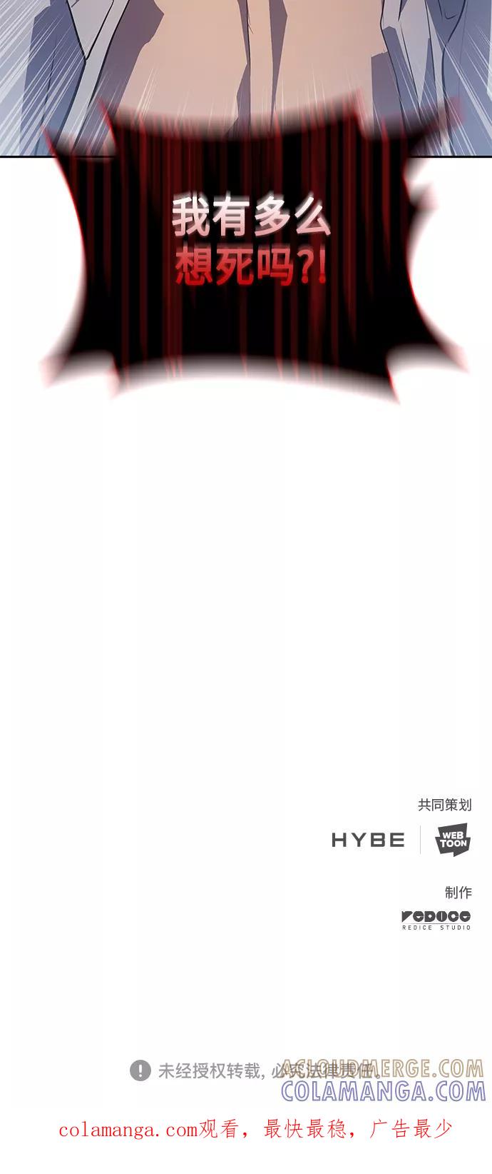 《7FATES： CHAKHO》第23集 第79页