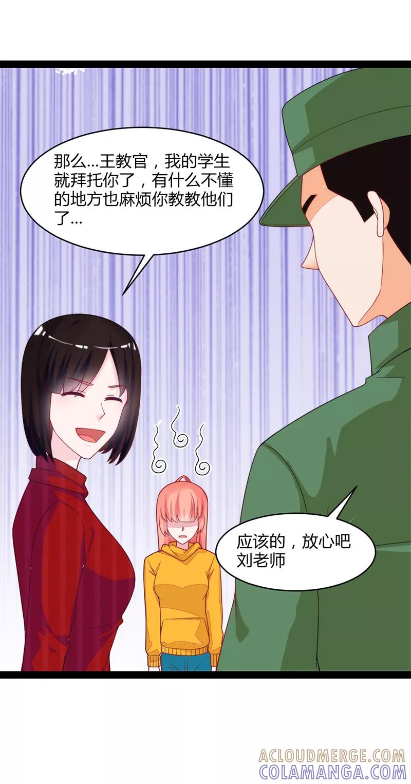 《狗粮好吃》第47话 第17页