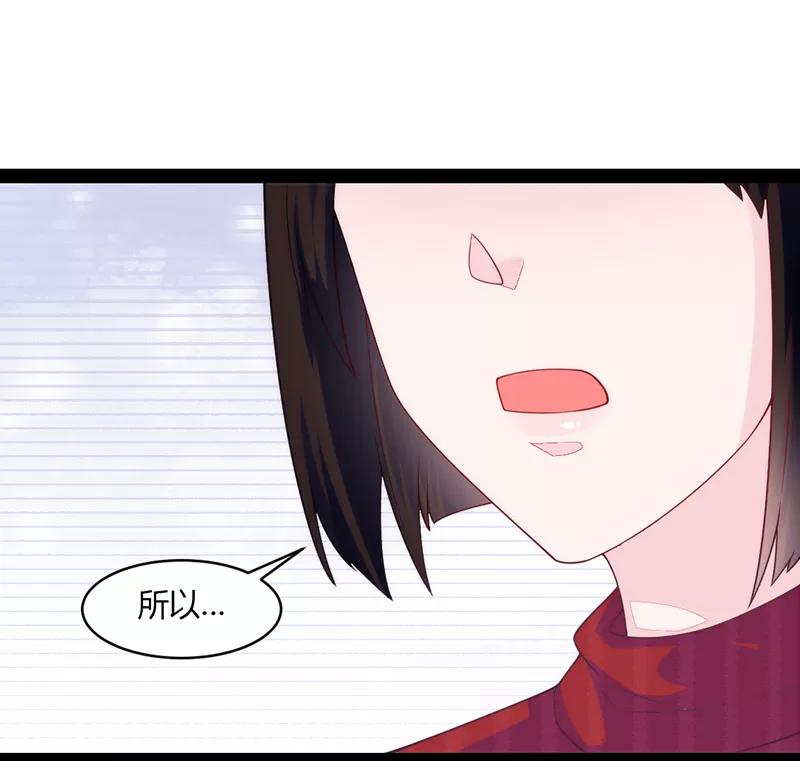 《狗粮好吃》第47话 第12页