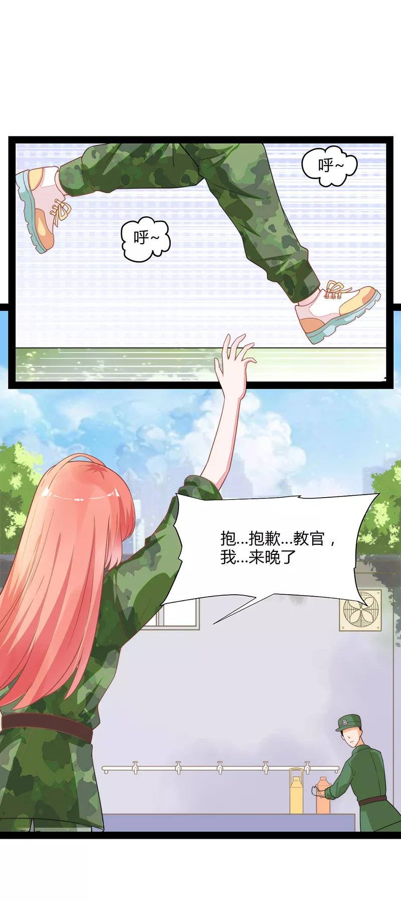 《狗粮好吃》第47话 第26页