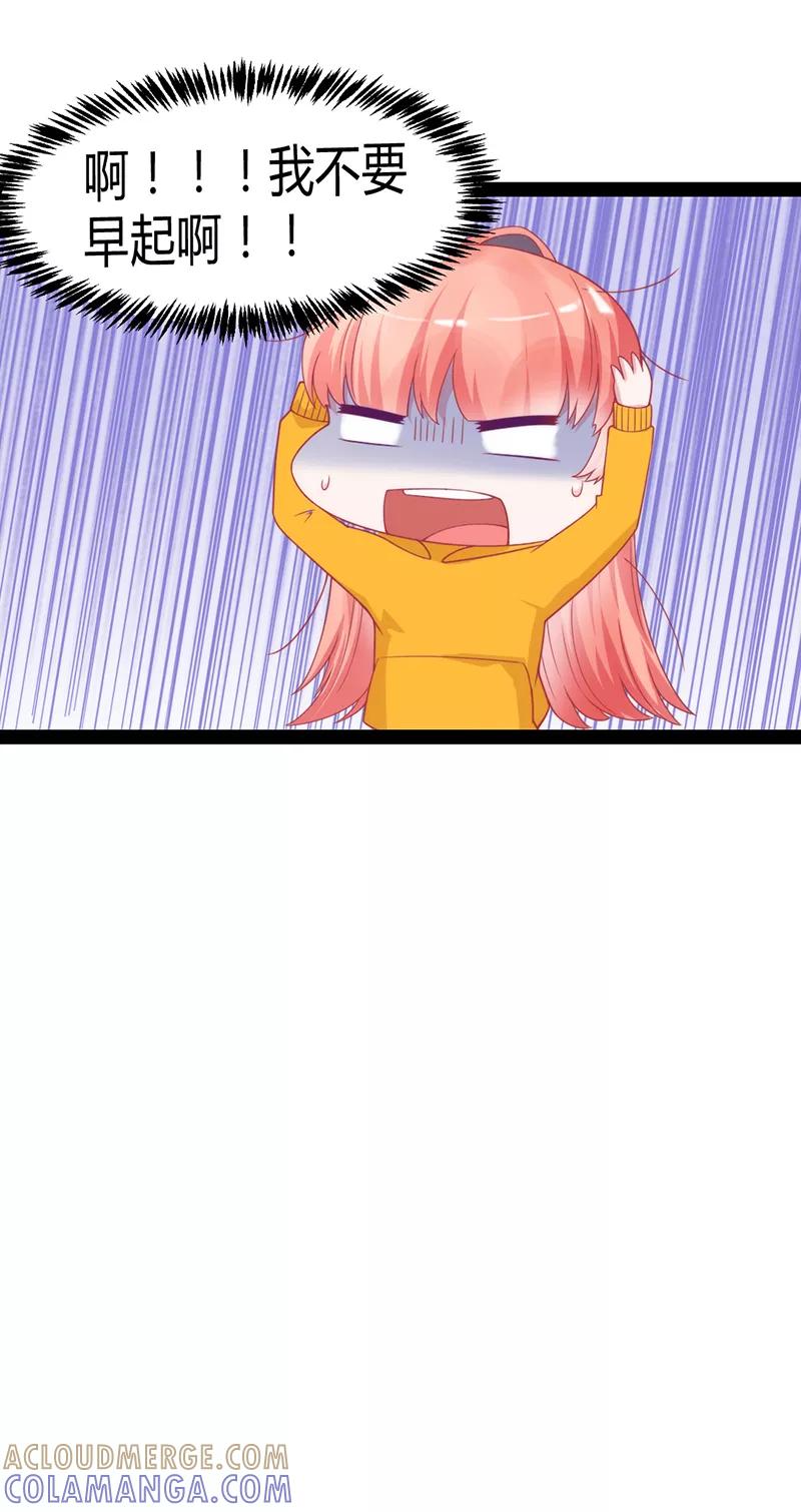 《狗粮好吃》第47话 第9页