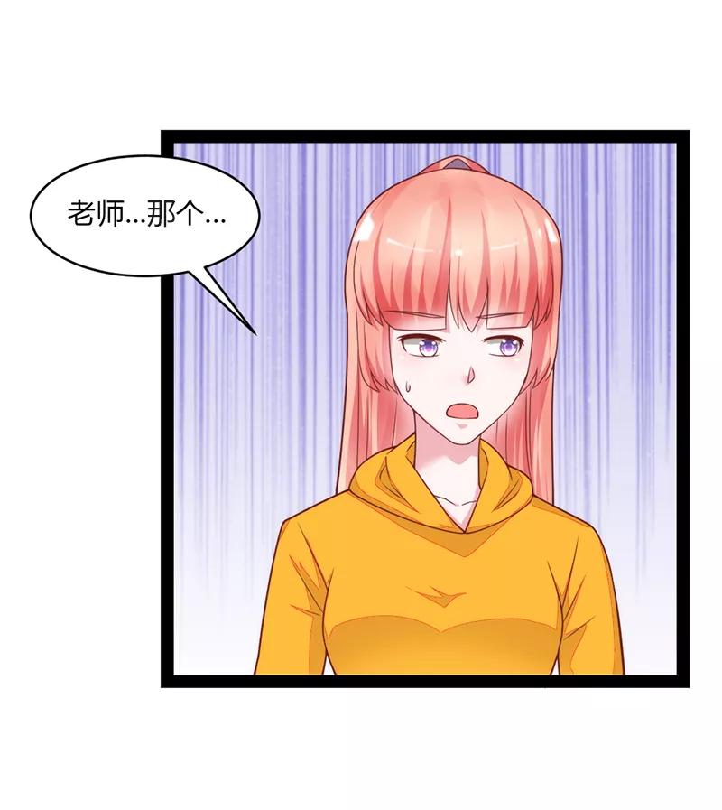 《狗粮好吃》第47话 第2页