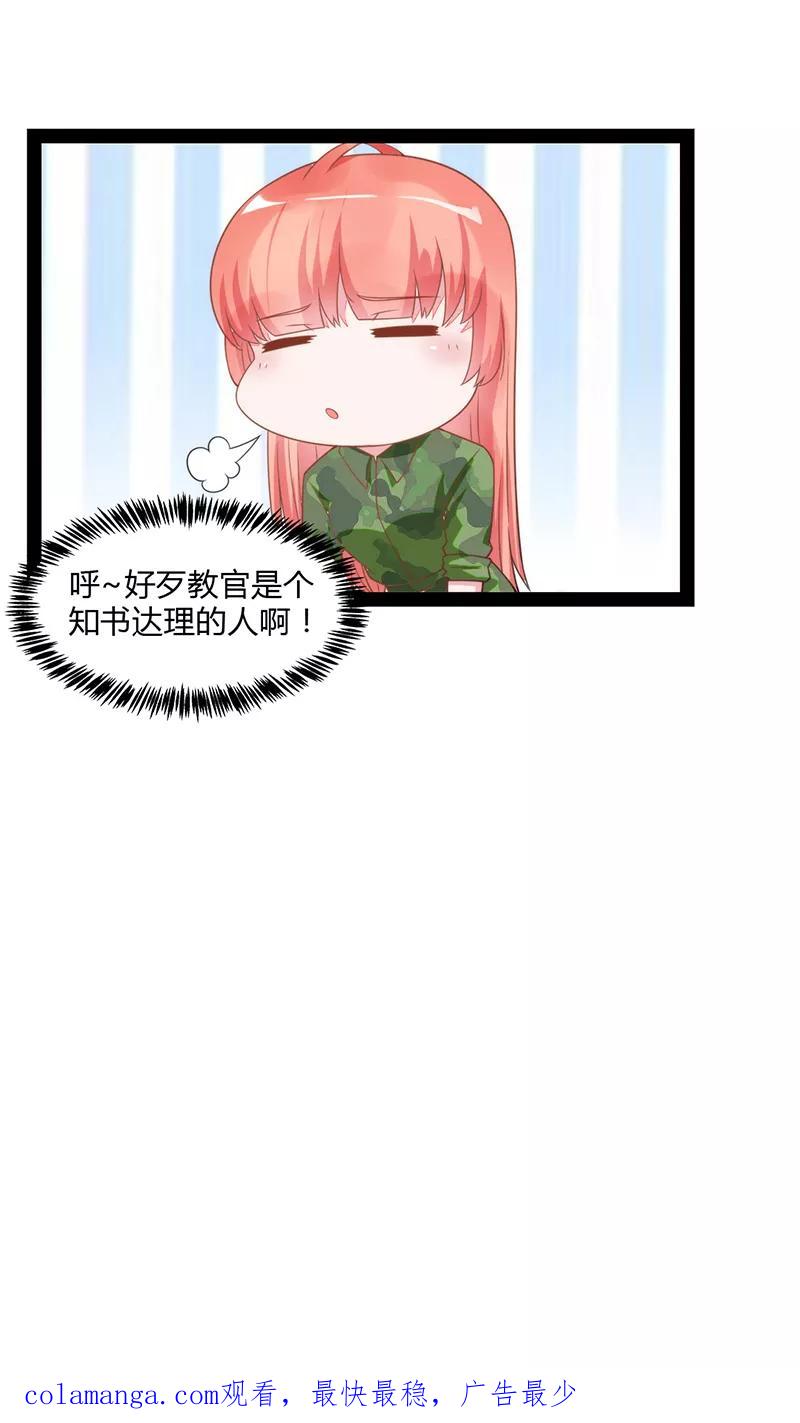 《狗粮好吃》第47话 第28页