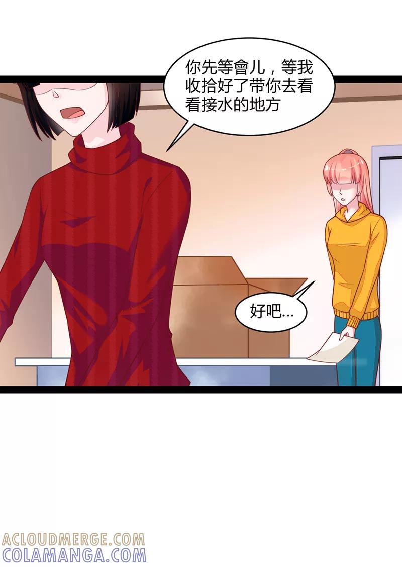 《狗粮好吃》第47话 第3页