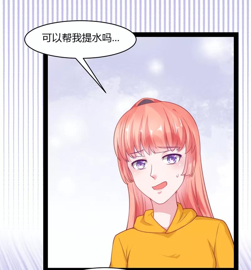 《狗粮好吃》第47话 第6页