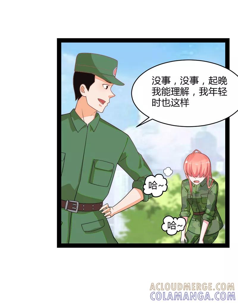 《狗粮好吃》第47话 第27页