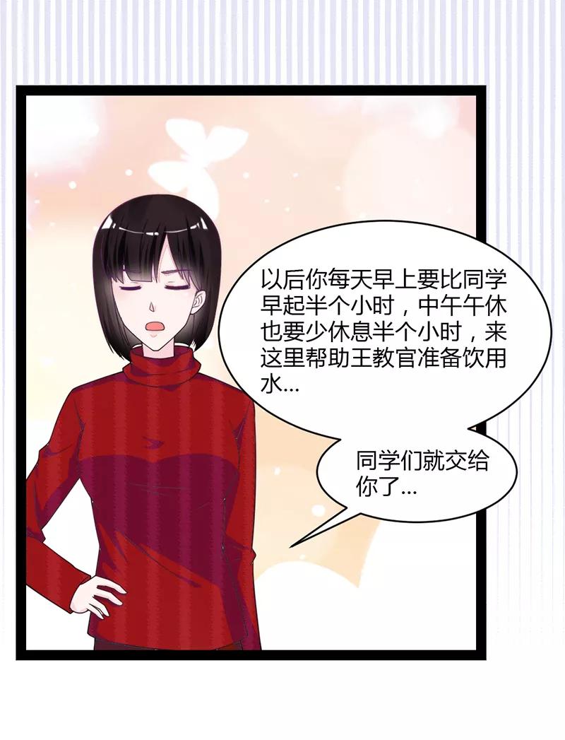 《狗粮好吃》第47话 第8页