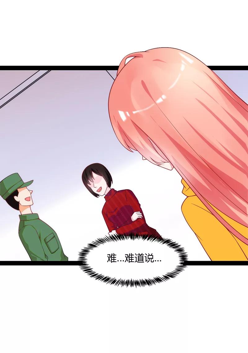 《狗粮好吃》第47话 第18页