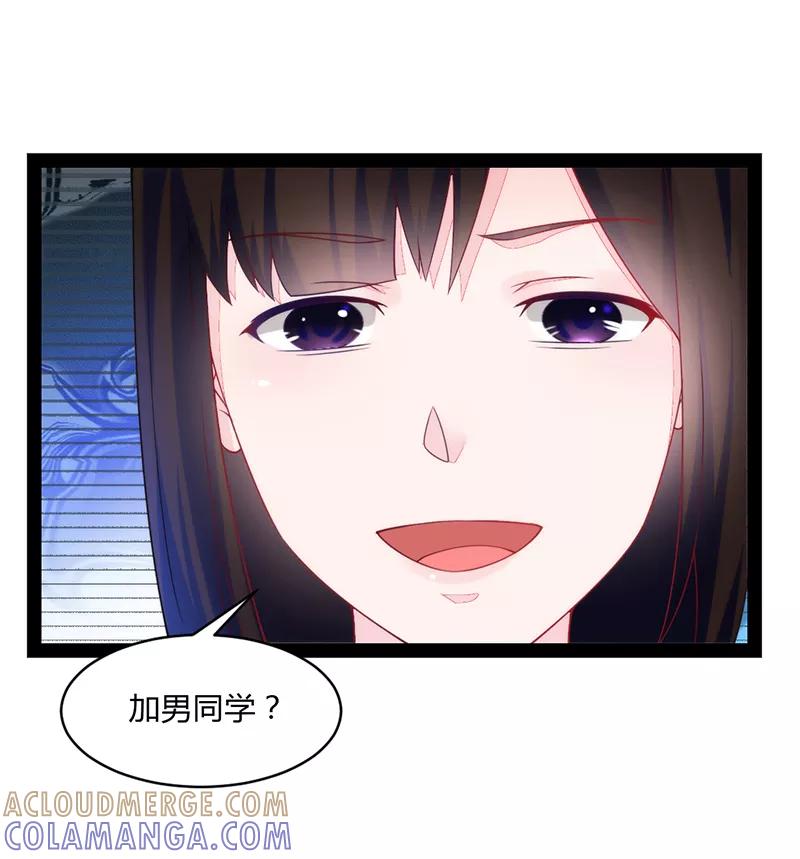《狗粮好吃》第47话 第15页
