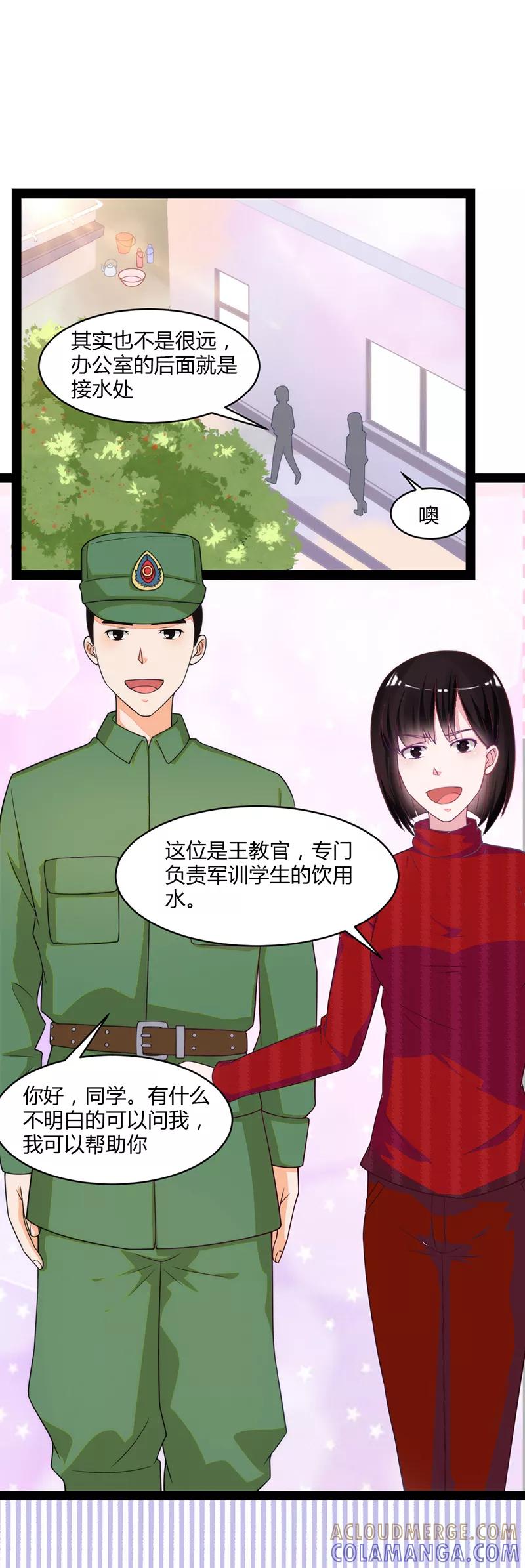 《狗粮好吃》第47话 第5页