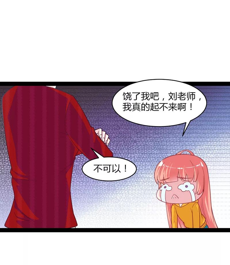 《狗粮好吃》第47话 第10页