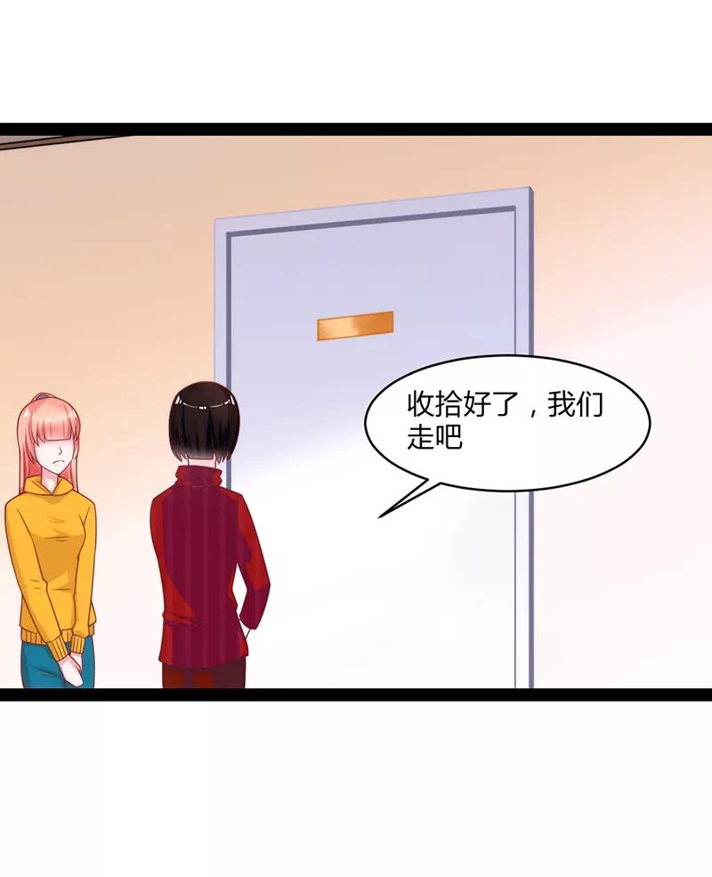 《狗粮好吃》第47话 第4页