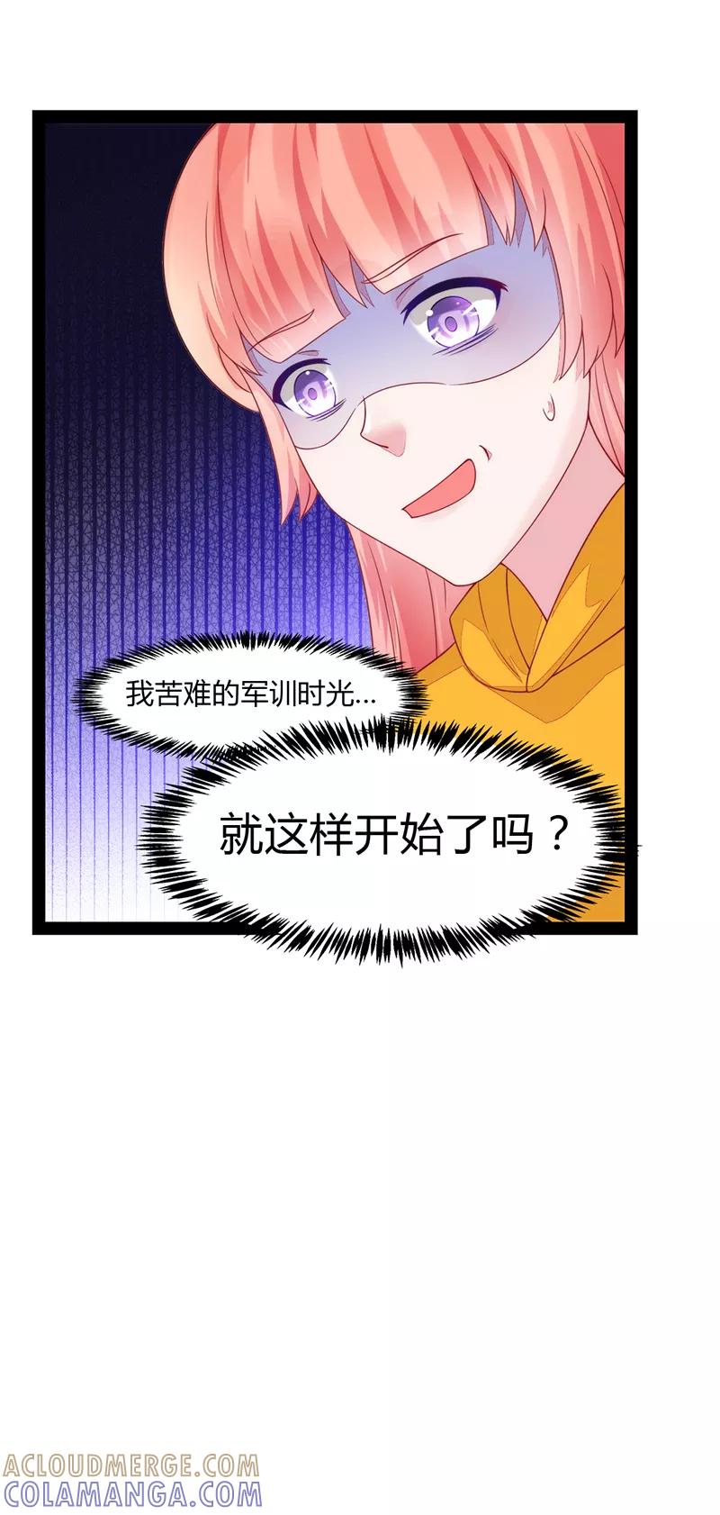 《狗粮好吃》第47话 第19页