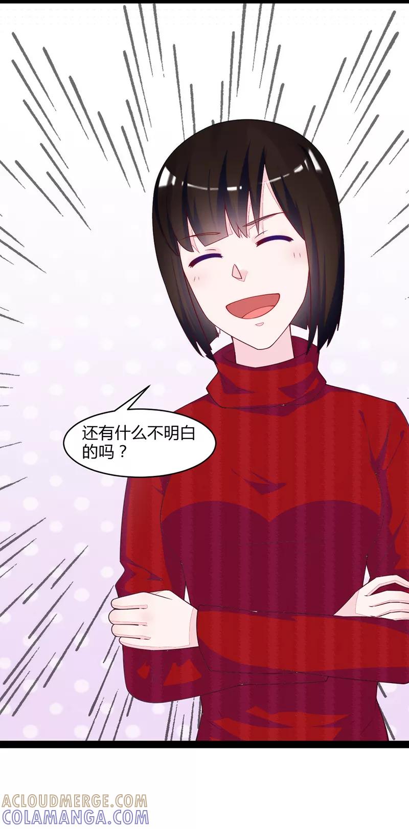 《狗粮好吃》第47话 第13页