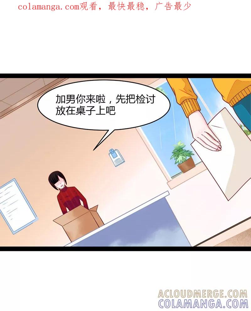 《狗粮好吃》第47话 第1页