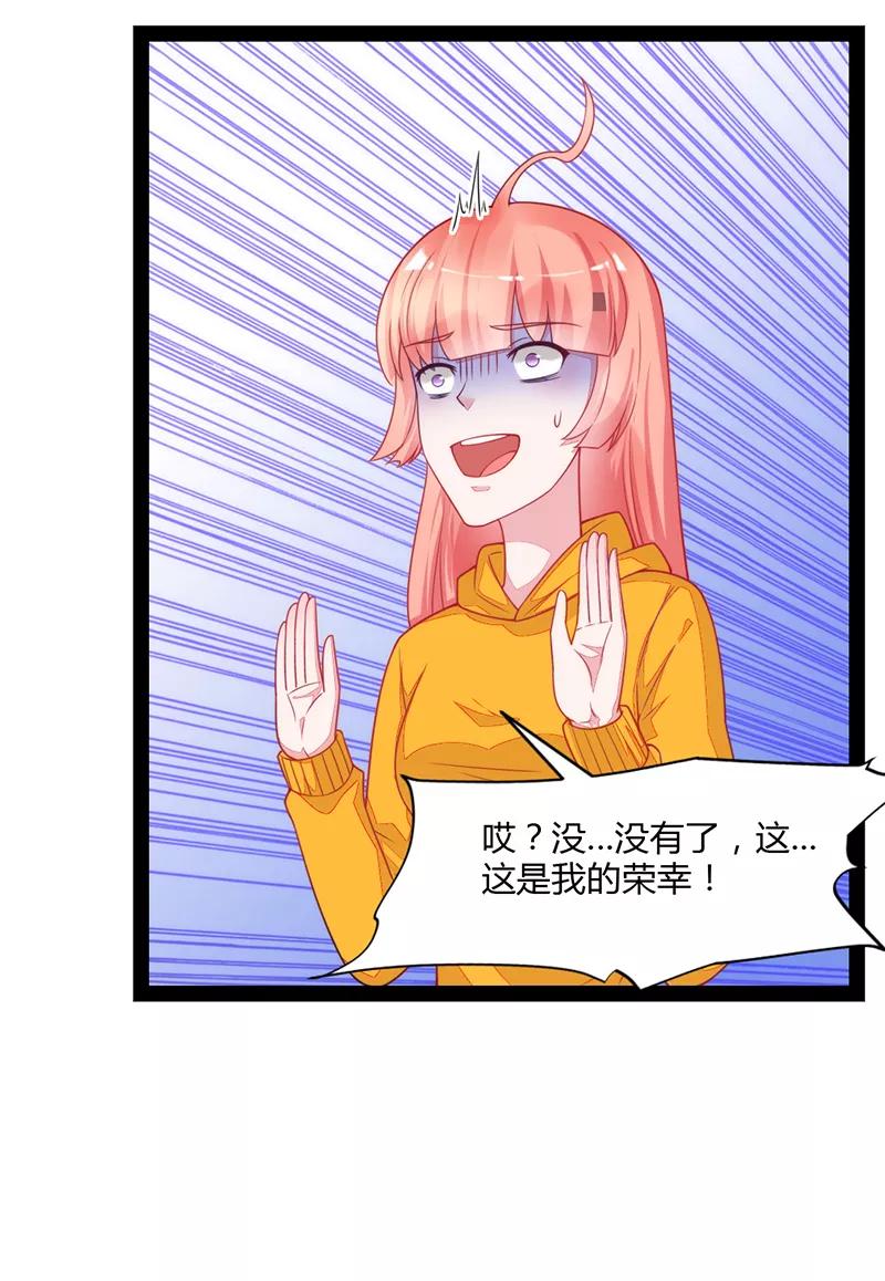 《狗粮好吃》第47话 第16页
