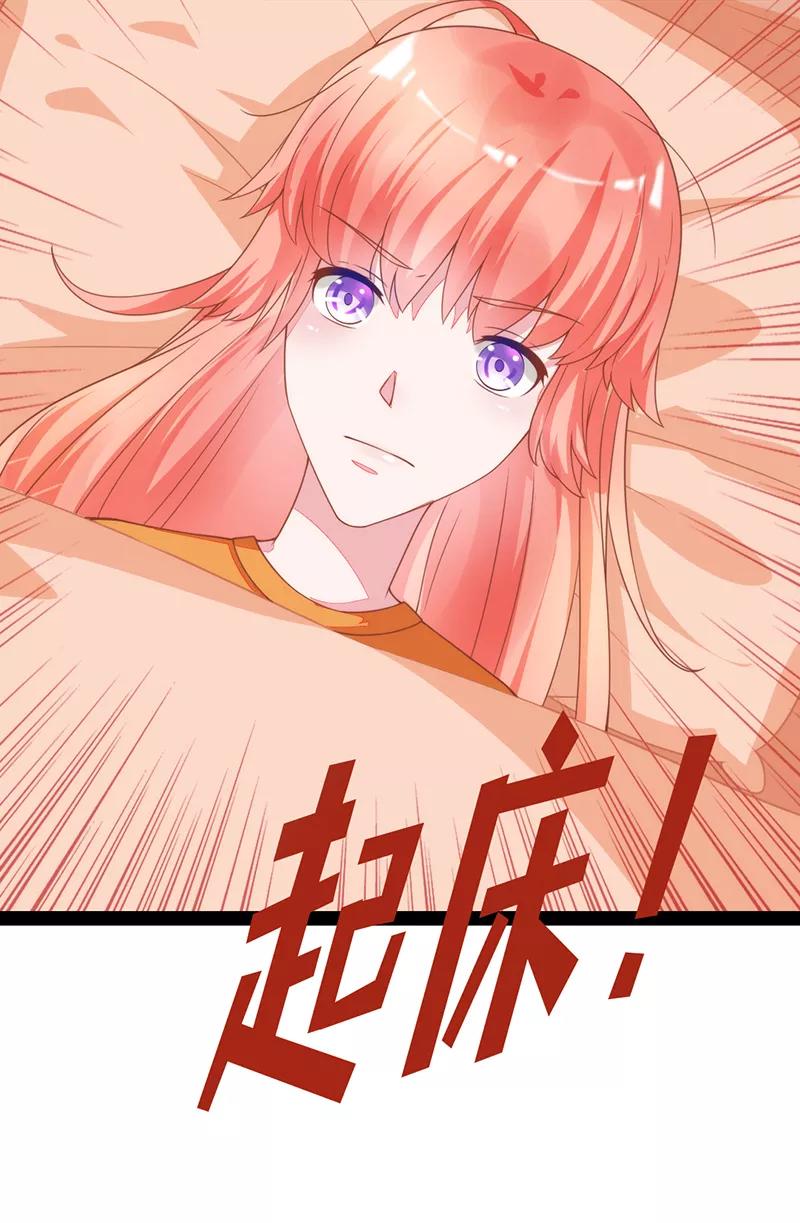 《狗粮好吃》第47话 第22页