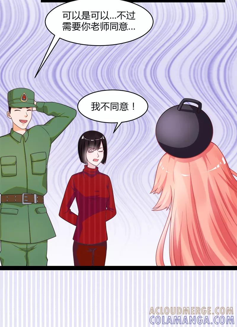 《狗粮好吃》第47话 第7页