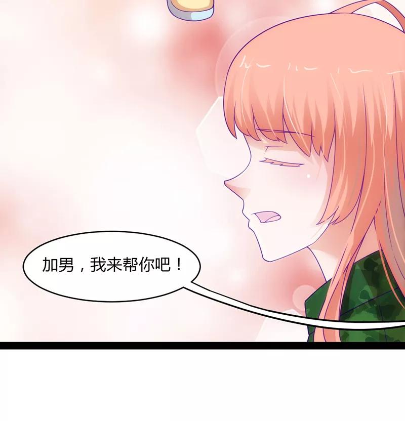《狗粮好吃》第48话 第24页