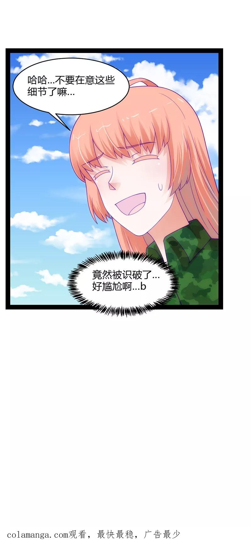 《狗粮好吃》第48话 第30页