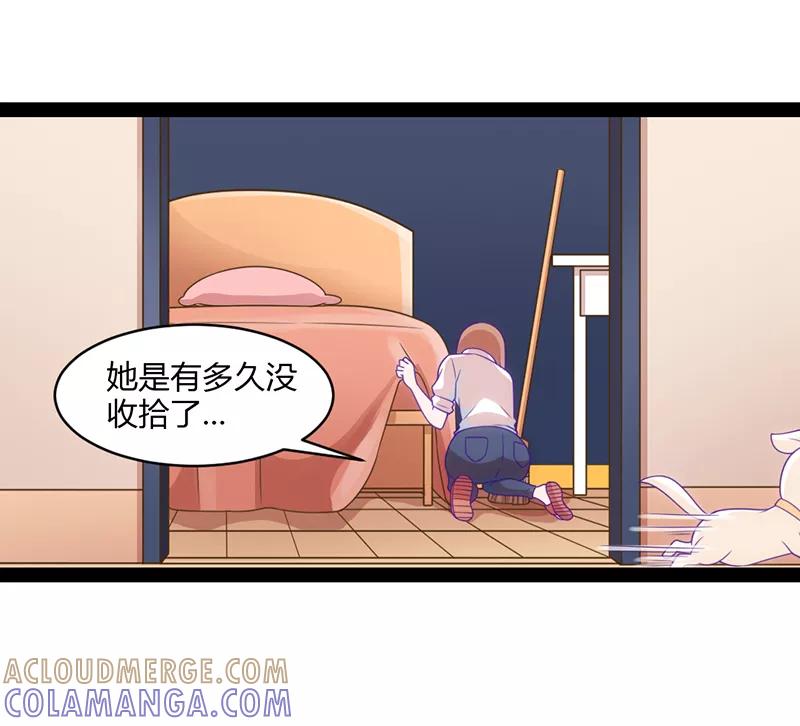 《狗粮好吃》第48话 第3页