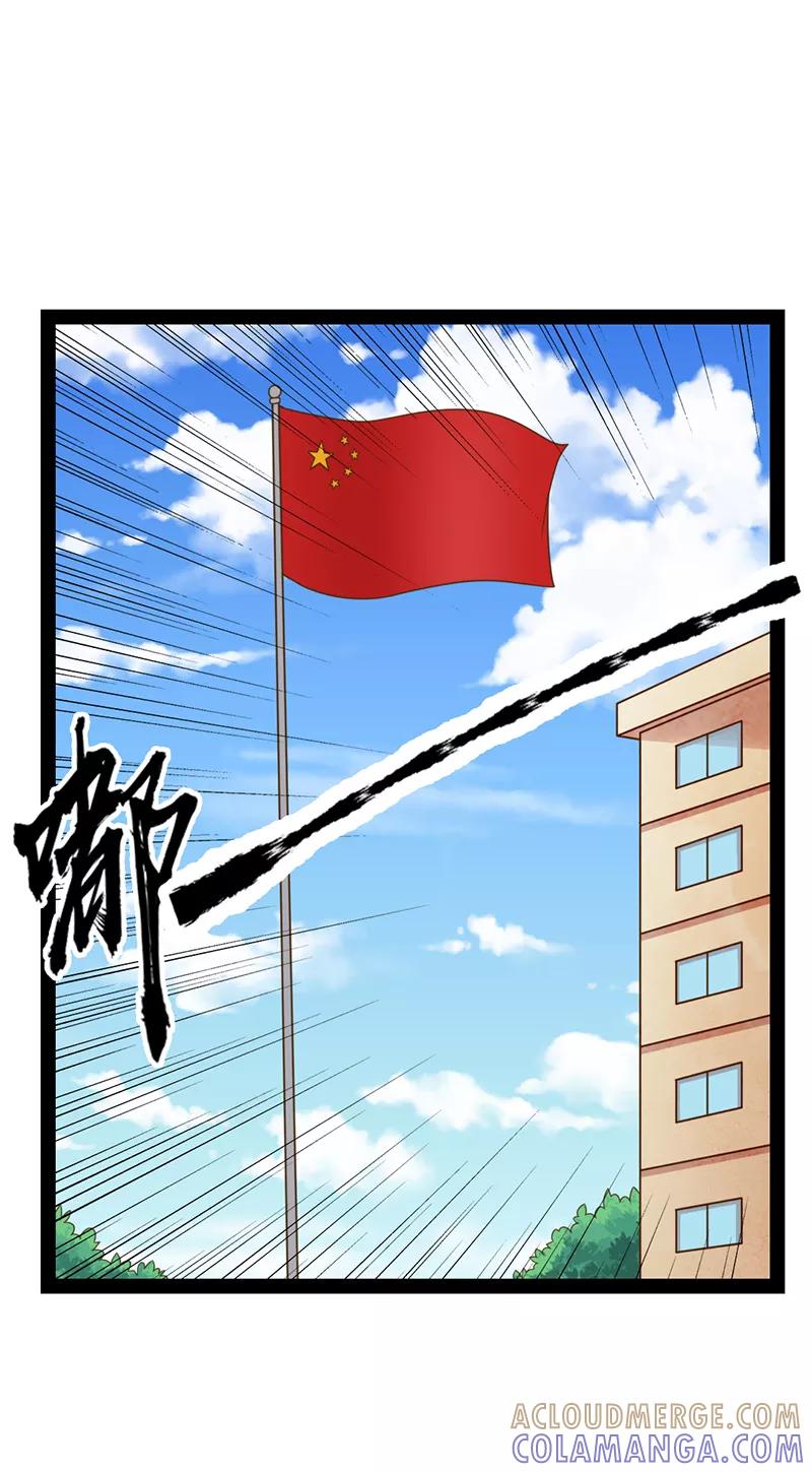 《狗粮好吃》第48话 第19页