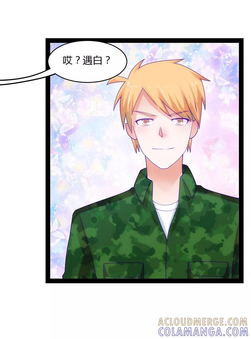 《狗粮好吃》第48话 第25页
