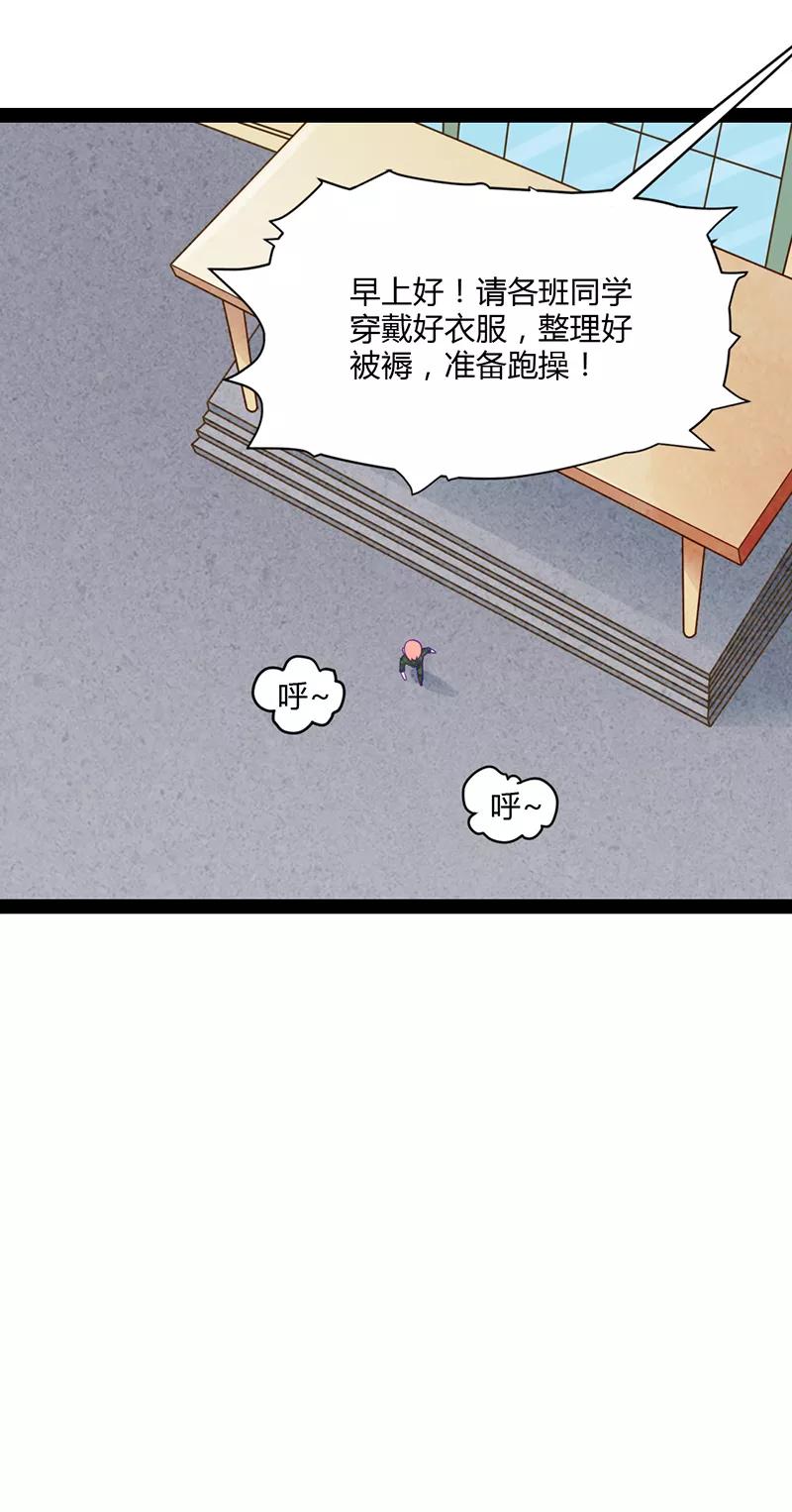 《狗粮好吃》第48话 第20页