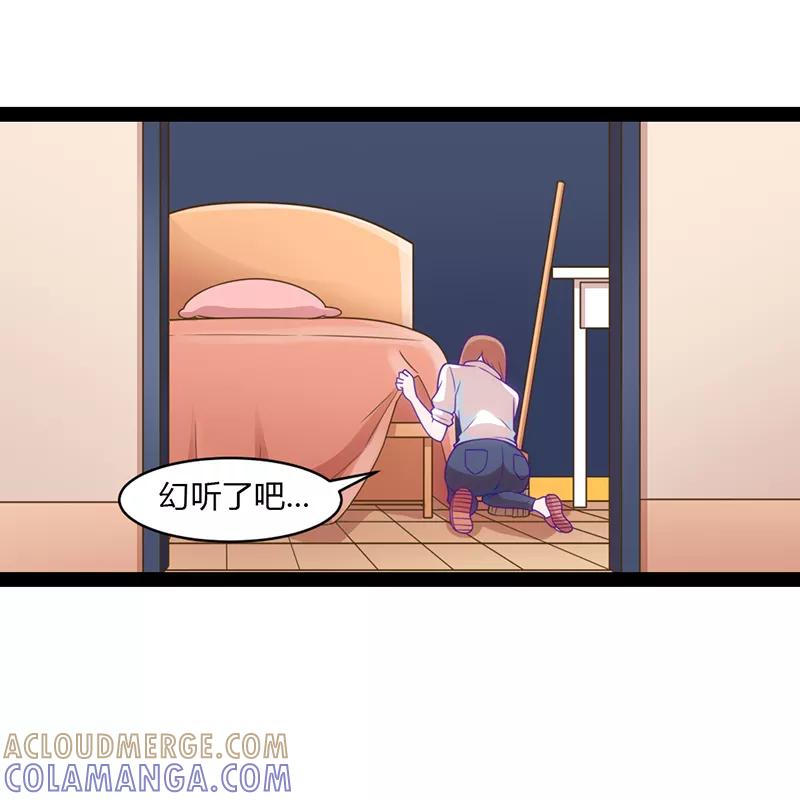 《狗粮好吃》第48话 第5页