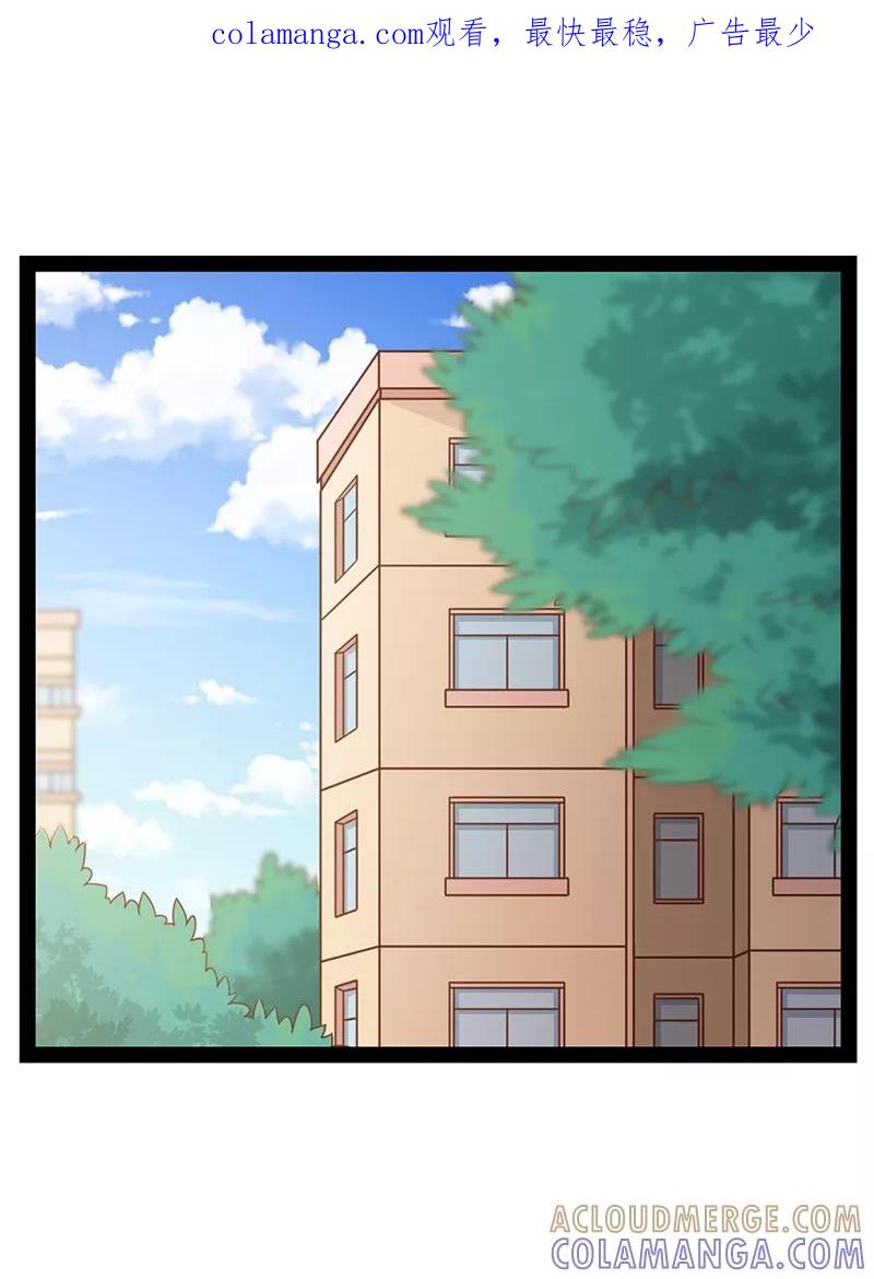 《狗粮好吃》第48话 第1页