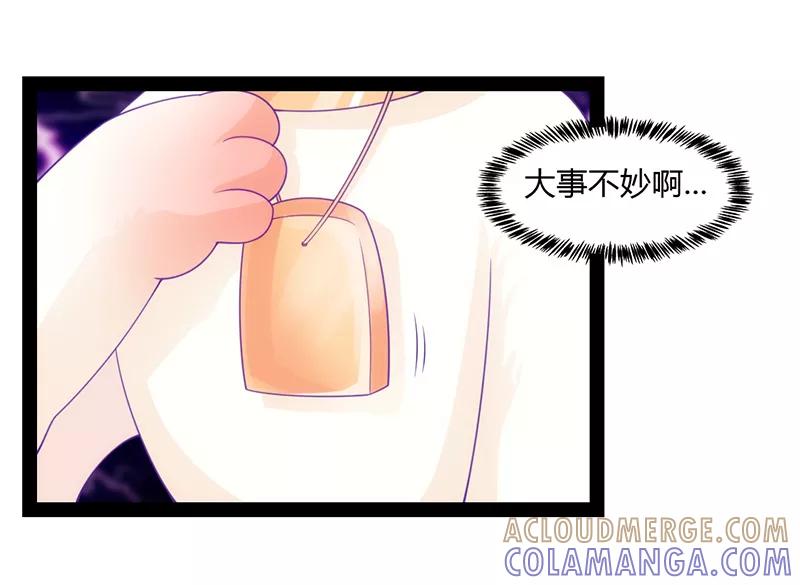 《狗粮好吃》第48话 第17页