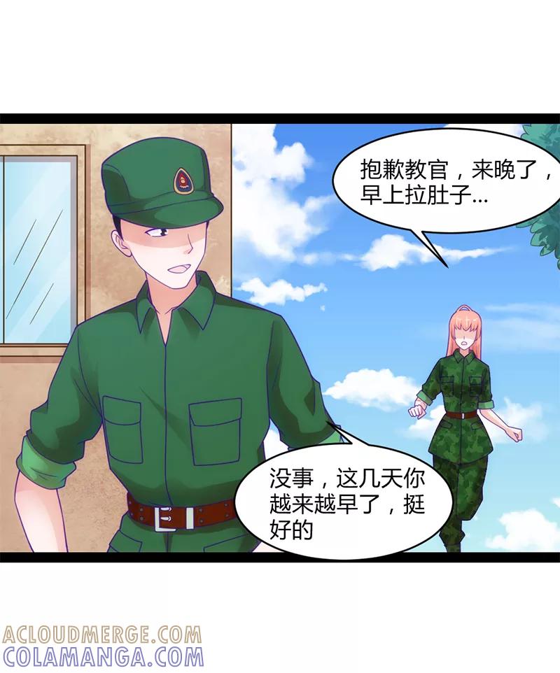 《狗粮好吃》第48话 第21页
