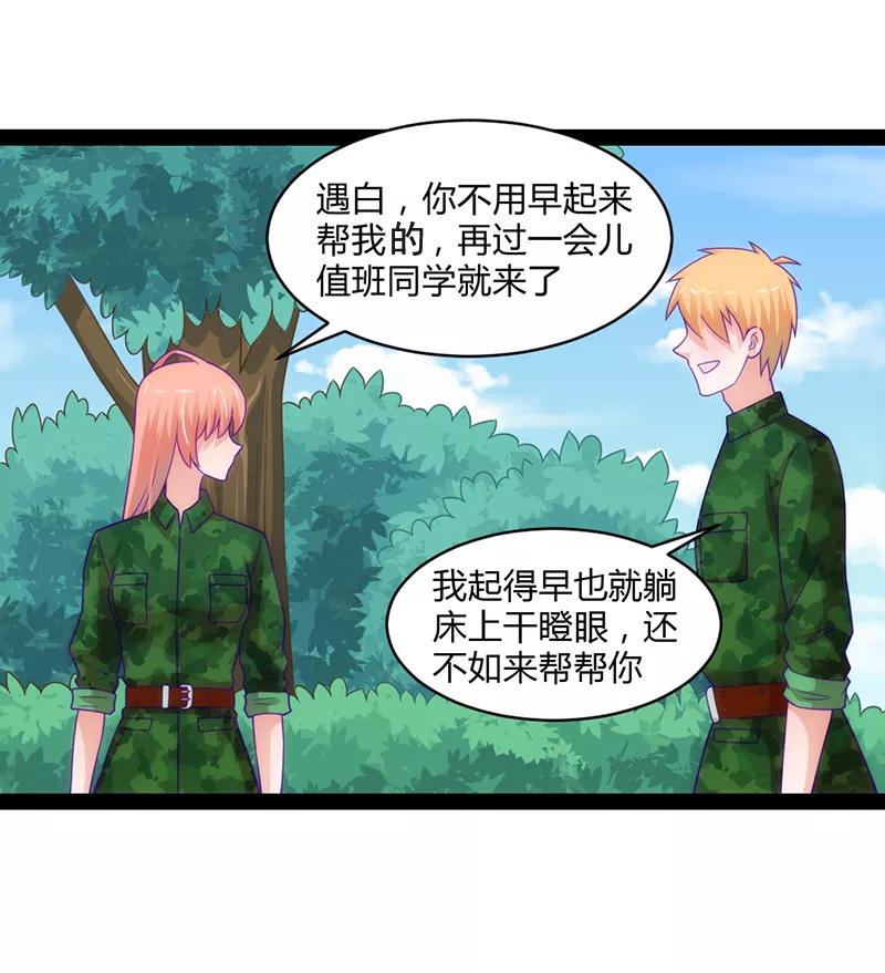 《狗粮好吃》第48话 第26页