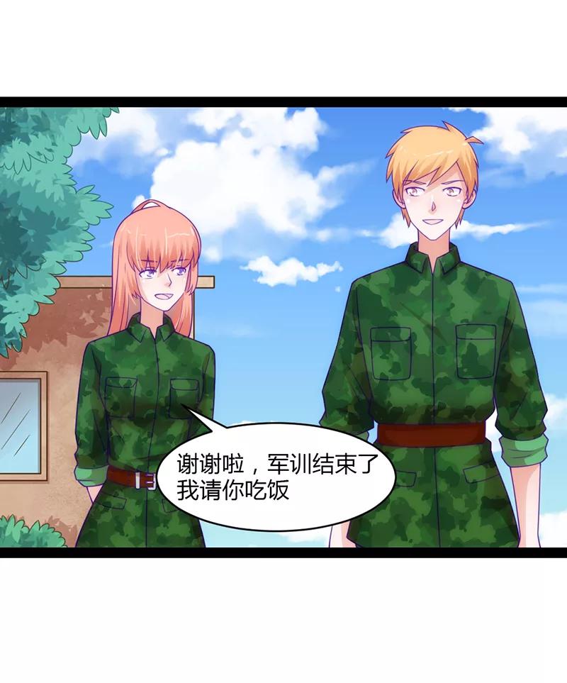 《狗粮好吃》第48话 第28页