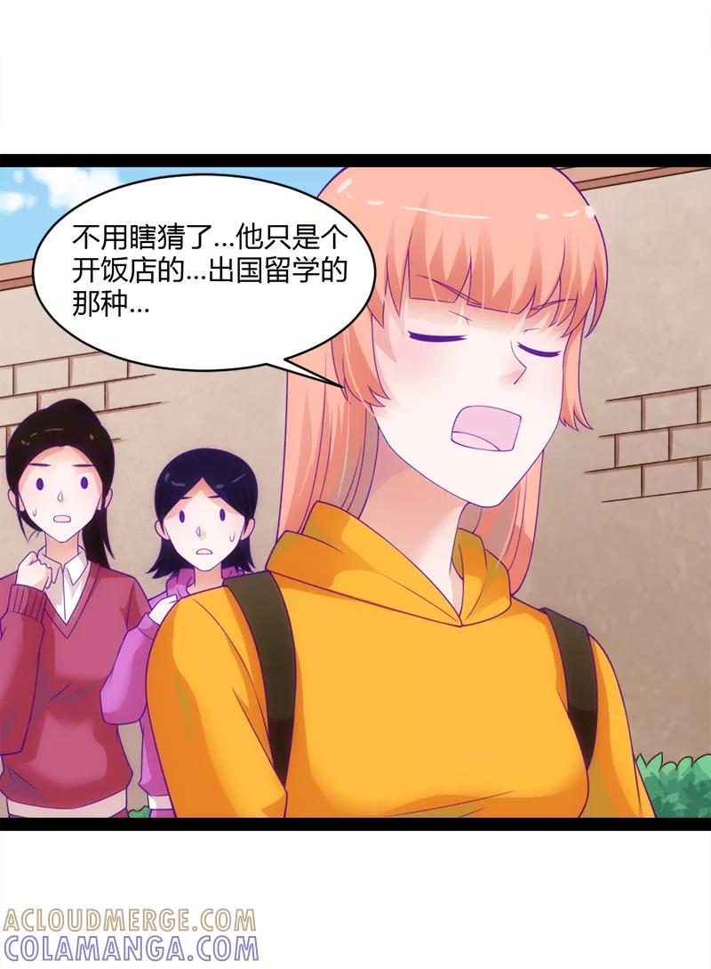 《狗粮好吃》第49话 第25页