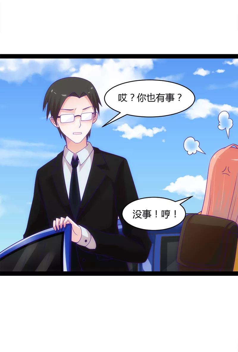 《狗粮好吃》第49话 第28页