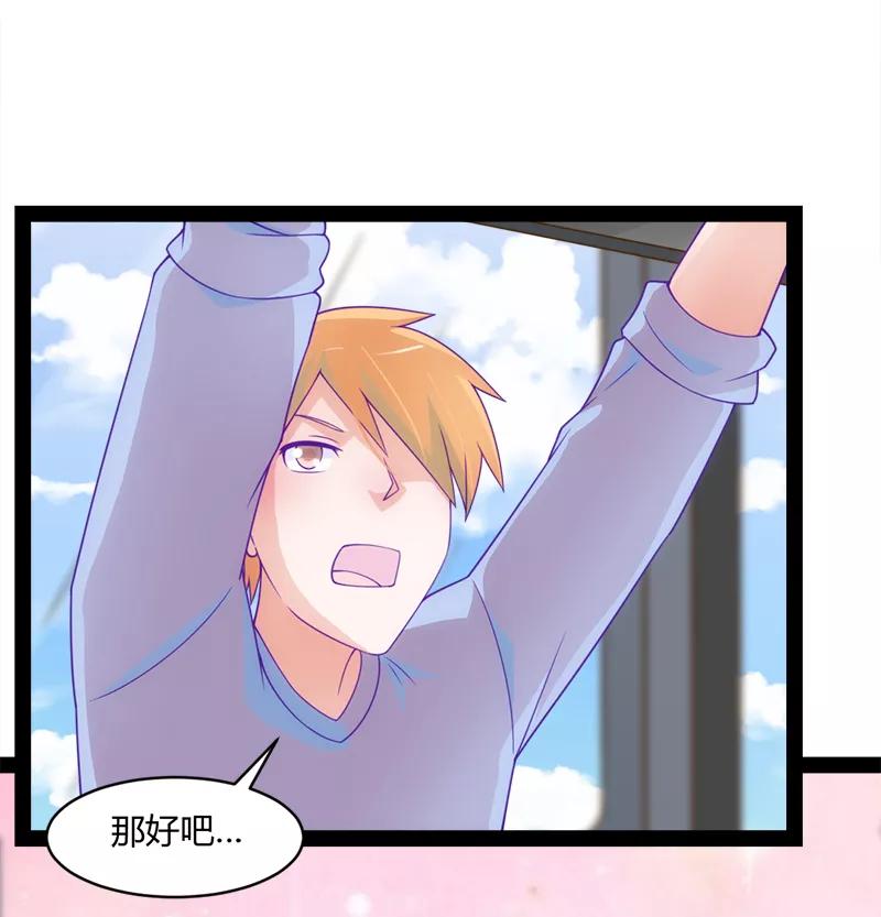 《狗粮好吃》第49话 第16页
