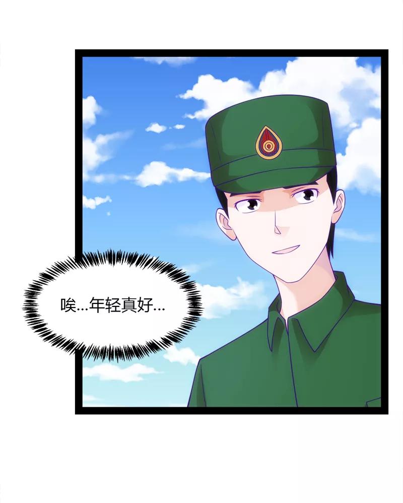 《狗粮好吃》第49话 第2页