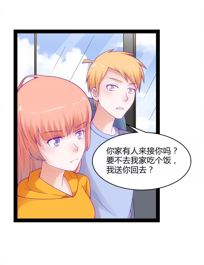 《狗粮好吃》第49话 第12页