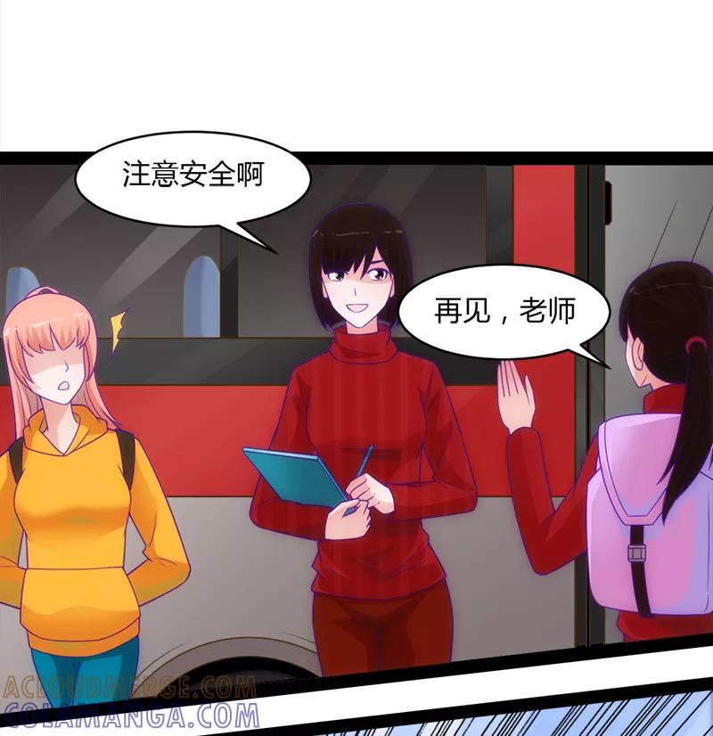 《狗粮好吃》第49话 第19页