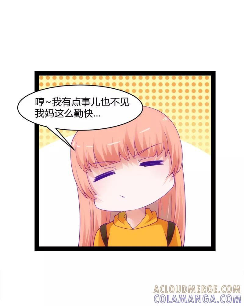 《狗粮好吃》第49话 第27页