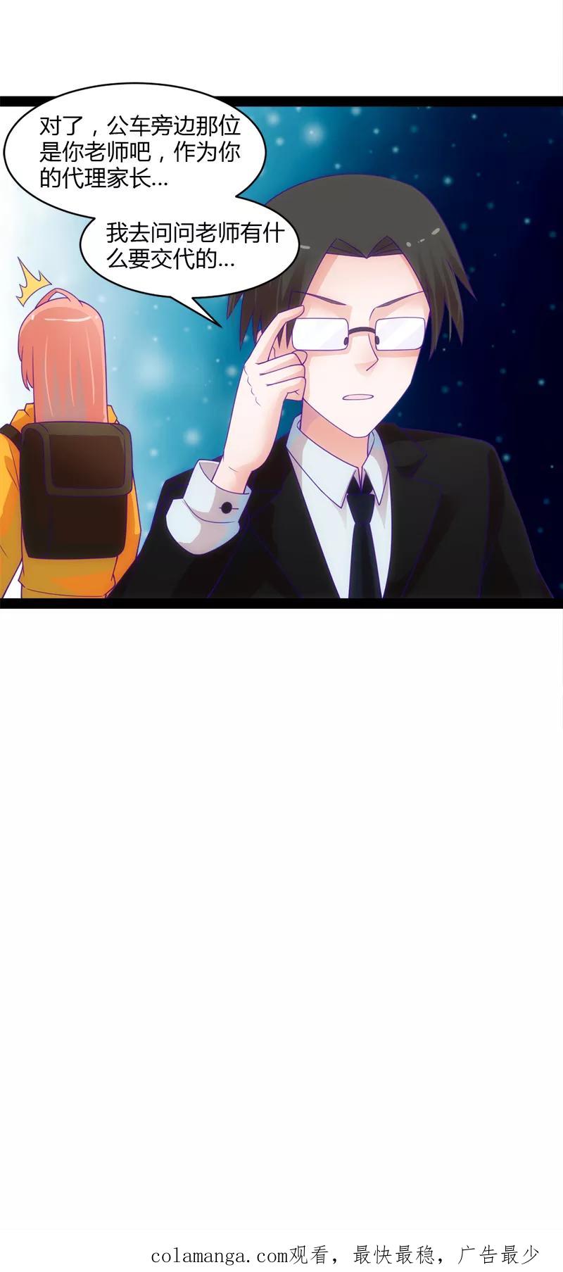 《狗粮好吃》第49话 第30页