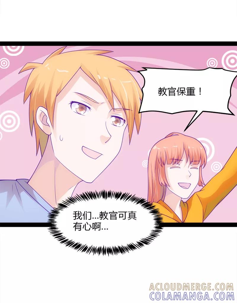 《狗粮好吃》第49话 第7页