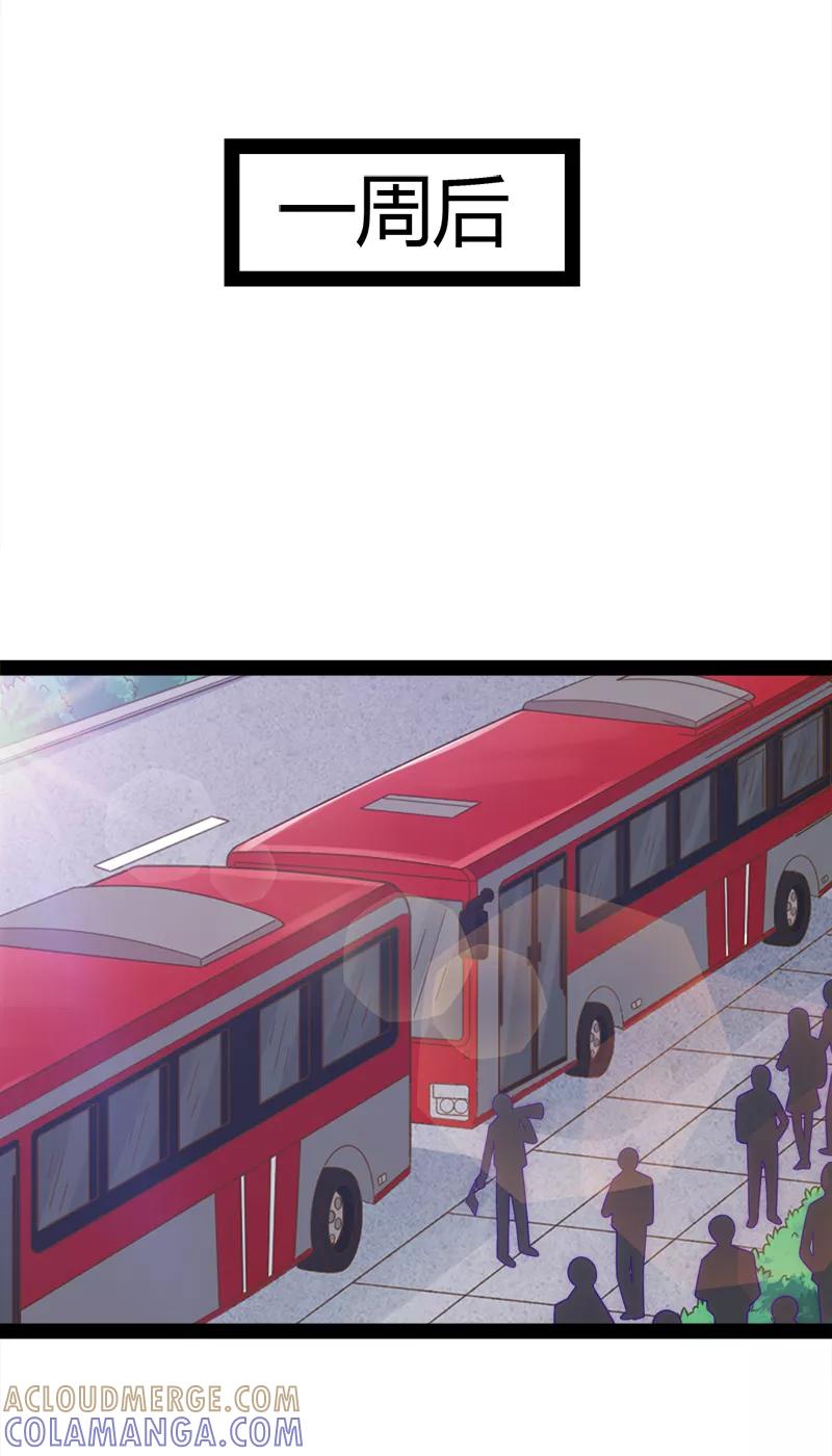 《狗粮好吃》第49话 第3页