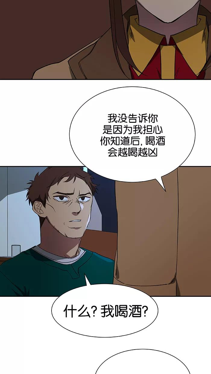 《I Love Liu》第45话 第51页