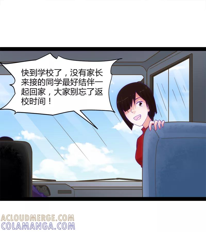 《狗粮好吃》第49话 第11页