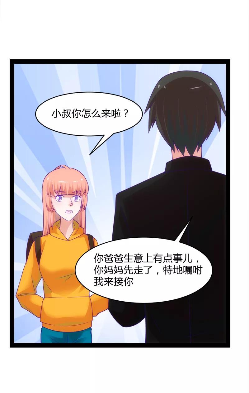 《狗粮好吃》第49话 第26页