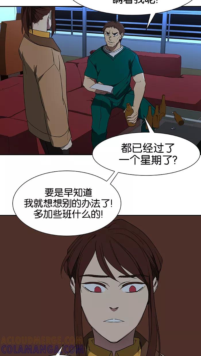 《I Love Liu》第45话 第49页