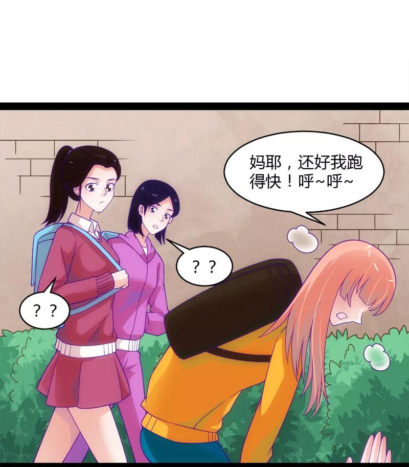《狗粮好吃》第49话 第22页