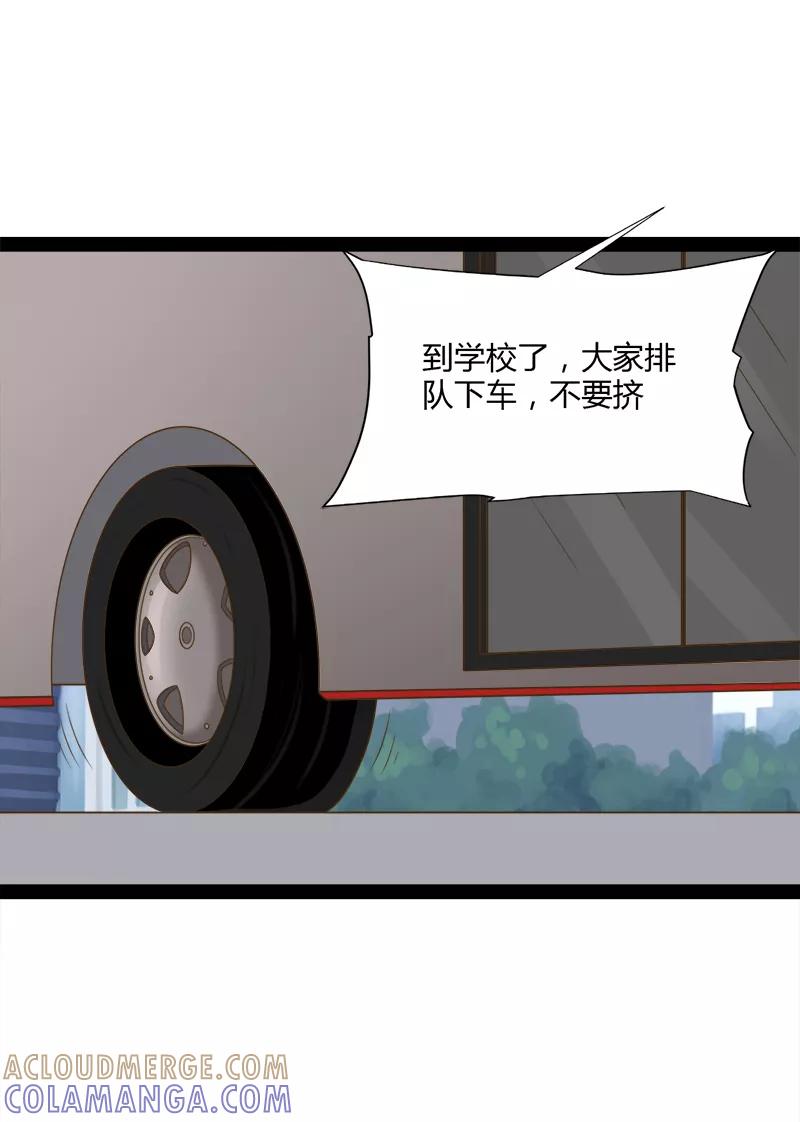 《狗粮好吃》第49话 第15页